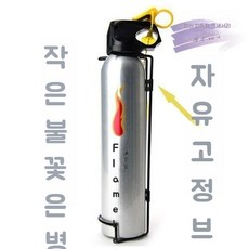 차량용 건조분말 소화기, 은색