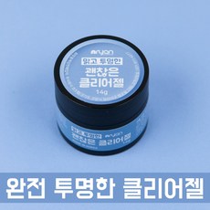 엔리안 [맑고 투명한] 괜찮은 클리어젤 14g / 오버레이 네일 아트, 1개