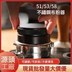 工廠供應咖啡機布粉器不鏽鋼布粉器可調節布粉器三漿布粉器, 1個, 不鏽鋼51mm輕型布粉器:單個