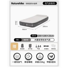 Naturehike 戶外露營自動充氣床墊 辰景帶枕氣墊床 單人雙人三人加厚防潮氣墊, 1.辰景帶枕單人充氣床墊