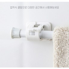 커튼봉 고정 브라켓 접착식 무타공 벽걸이 거치대 부자재 클립형 알루미늄 디자인, 1개, 단일옵션