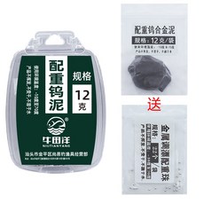 釣友俱樂部 環保配重鎢泥 釣魚鉛 找底鎢泥 漁具配件, 1個, 12g/盒送配重珠22顆,鎢泥配重鉛