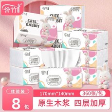 譽竹抽紙卡通系愛心兔整箱90抽面巾紙衛生紙餐巾吸水兒童通用, 1個, 【8包】卡通愛心兔抽紙