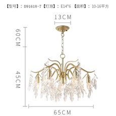 華燈惠 美式水晶吊燈 客廳餐廳臥室燈飾, D65*H45CM 6+1燈