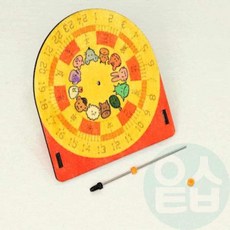 위블리 해시계 만들기