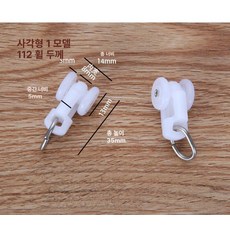 병원 커튼 레일 곡선 트랙 휠 폴리 롤러 액세러리, 1.0미터, 1개, 스퀘어 I 112 20개