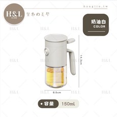 H&L匠心優廚 噴&倒油壺 150ml 奶油白, 1個, 【噴油壺】150ml