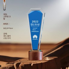 우드 트로피 우수 시상식 직원 크리스털 상패 송년회, 번호 035, 기본 색상