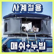 베아크 가로바증정 루프탑텐트 매쉬 누빔 이중보온 차박 카니발 SUV 하드탑 차량용, 중형사이즈, 화이트 그린