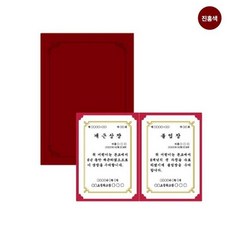 크기 10매입 진홍색 A4 상장케이스 끼움식