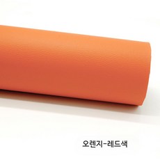 의자 리폼 접착 소파 인조가죽 스티커 쇼파 블랙 강력접착형, 카키 레드