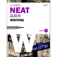 미리 시작하는 NEAT 교과서 WRITING Level 3, 뉴런(NEWRUN)