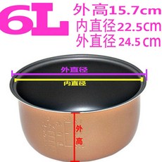 電飯煲內膽通用 1.2L-6L 半球智能不粘電鍋內鍋 適用電子鍋, 1個, 6L內膽-高15.7直徑24.5