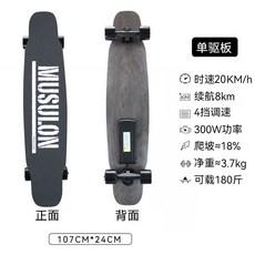 可開發票長闆電動滑闆車成人四輪雙䮠長闆可遙控高端智能上班代步神器 電動滑闆 遙控滑闆 四輪滑闆 電動滑闆車 滑闆車, 1個, 黑色+單驅+續航8KM 24V