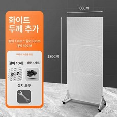 스탠드 타공판 진열대 악세사리 파티션 거치대 정리대, 화이트 60x180