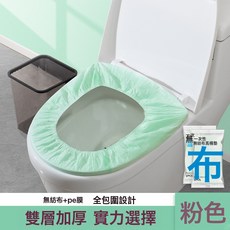 一次性馬桶墊全覆蓋產婦月子旅行專用酒店坐便套加厚防水廁所墊, 1個, 【綠色】新雙層防水