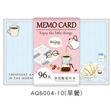 多功能名片卡 96張入, 1個, AQ6004-10（早餐）