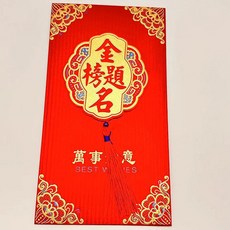 金榜題名紅包袋 畢業季慶祝, 1個, 金榜題名萬元紅包袋,2個裝