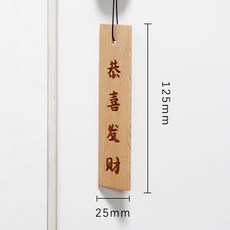 日式實木門鈴 鈴鐺純銅風鈴 磁吸裝飾 J1, 櫸木掛牌, 1個
