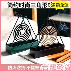 台灣發貨 統編 限時下殺 蚊香三角家用鐵藝檀香創意架子養殖場盤託香爐支架盤香接灰接灰盤, 小號落地：不耐溫【1個】香灰掉地,【大容量/接灰盤】香灰不亂飛