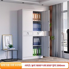 대형 캐비넷 사무실 학교 보관함 5단 철제 수납장 서류, 1.34 0.25mm, 2단 철제 서랍 파일 캐비닛