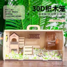 부켓케 케 햄스터 햄스터집 넓은 다람쥐 집꾸미기 40x30x36 햄스터하우스, 30D 패키지 바구니