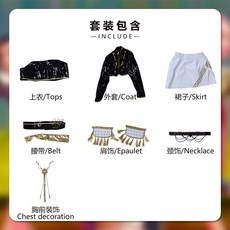 獵魔女團 佐伊魯米角色扮演服飾