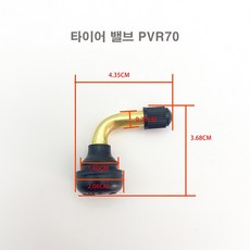 GMB 모터사이클 튜브리스 고무 밸브 황동 알루미늄 소재의 바람주입구 PVR50 PVR60 PVR70