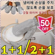 내열성 및 내마모성 강철 와이어 설거지 장갑 설거지 장갑 주방 장갑 롱형 오일 방지 방수, 한 쌍