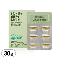 비건 식물성오메가3 임산부 수유부 리놀렌산 개별포장, 1박스, 30정