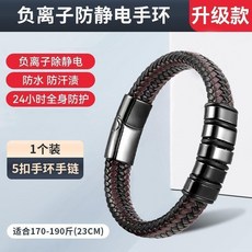 真皮編織手鏈 防靜電手環