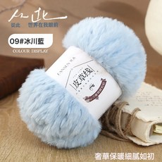 FANSEN 梵森 皮草線 手工編織毛線, 09冰川藍, 1個