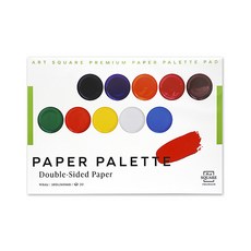 삼원 아트스퀘어 프리미엄 종이팔레트(소) 180x260mm 20매/195249/파레트