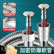 304不鏽鋼花灑軟管淋浴雨噴頭接頭通用熱水器出水防爆管花灑家用, 1.5米內編織加厚管:如圖, 1cm