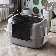 全封閉式貓砂盆 防外濺 防臭, 灰色,紙箱裝, 1個