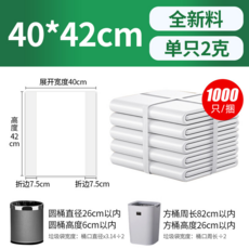 飯店一次性小垃圾袋 45*45cm 1000入 加厚 家用廚房適用, 白色40*42【單只2克常規款】, 全新料【加寬折邊】