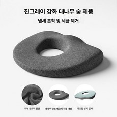 꼬리뼈 보호 전립선 방석 임산부 노인용 좌식쿠션 침대용, 1개, 다크그레이 대나무 숯