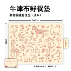 牛津布野餐墊防潮墊親子兒童戶外露營600D防水地墊動物便攜防潮, 米色