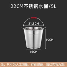 不鏽鋼提水桶 特厚手提式商用家用大容量, 1個, 超厚無磁提水桶 生鏽/漏水包退 ,22cm無蓋-5L