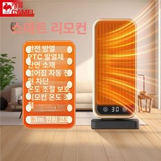 충전식 히터 무선 난로 캠핑 표준 차량용 미니 기계식, 기본 모델명/품번