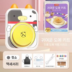 도자기만들기장난감 diy 점토 물레 도자기 도예키트 공예 미니 도예, H. 대형 베이스 세트