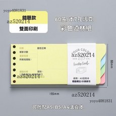 活頁便簽本 替芯 橫線 7孔 60頁/本, 1個, 【中號-錯題】7孔替芯60頁/本