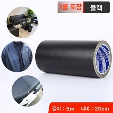뉴아브 복원스티커 빵꾸 천장 찢어진 흠집 패치, 1개, 블랙 20cm x 5m