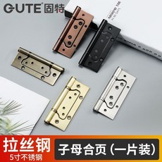 固特不銹鋼子母鉸鏈 5吋 加厚靜音房門木門鉸鏈 MG03OGT01A, 1個, 【鋼色一片的價格需要一副拍兩個】