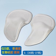支撐鞋墊 足底支撐墊 防痛鞋墊 成人半腳墊, 1雙, 硅膠普通款/S號/1雙