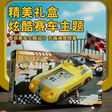 同款兒童賽車闖關冒險益智3-6歲避障遊戲機玩具男孩生日禮物, 1個, 普通电池【精美礼盒包装】,升级299关卡【蓝色】赛车闯关游戏机