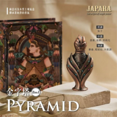 JAPARA PYRAMID 金字塔, 1套