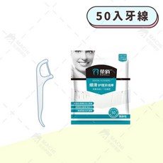 ROROLL 自動出線便攜式牙線盒與牙線棒組, 1個, 加購牙線棒【50支】
