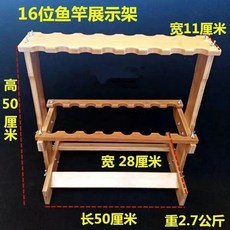 魚竿展示架 釣竿收納架 落地式展架, 竹製