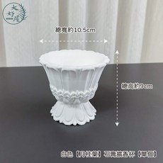 大好屋 石膏擴香杯, 1個, 白色【月桂葉】石膏擴香杯【單個】